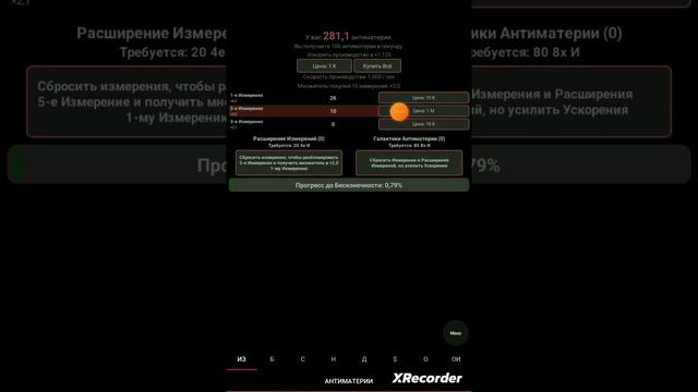 |Важно| "Туториал для новичков" как играть в измерения антиматерии? Что такое измерения антиматерии
