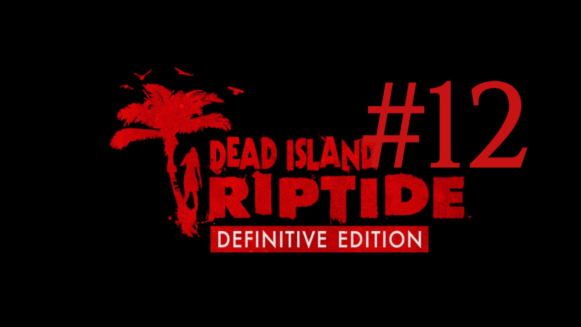 ДОСТАВКА НАСОСА ► Dead Island: Riptide DLC #12