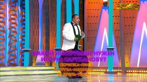 Карен Аванесян. Семейные отношения