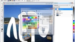 Текст, вырезанный из фотоизображения, в Corel PHOTO-PAINT