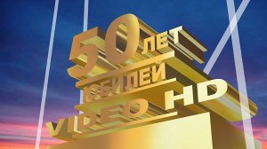 Семейный поздравительный фильм мужчине на юбилей 50 лет из фото