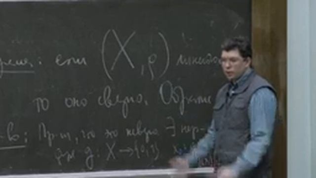 Шапошников С. В. - Математический анализ II - Связные множества в метрическом пространстве смотреть онлайн