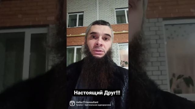 #Кто настоящий друг#суть дружбы#поговорка про дружбу#как дружить#какова дружба#