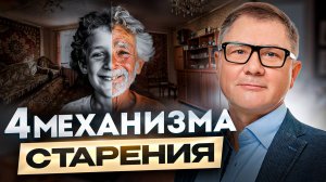 Как ПРОДЛИТЬ МОЛОДОСТЬ. Практические советы