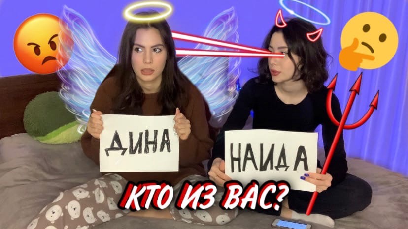 КТО ИЗ ВАС? / ЧУТЬ НЕ ПОДРАЛИСЬ