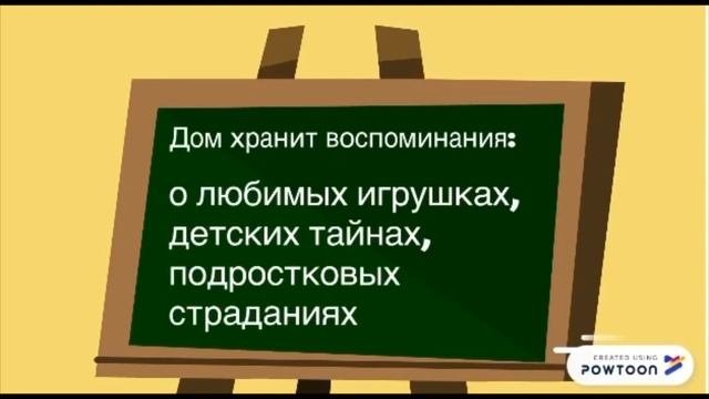 О семье и семейных ценностях
