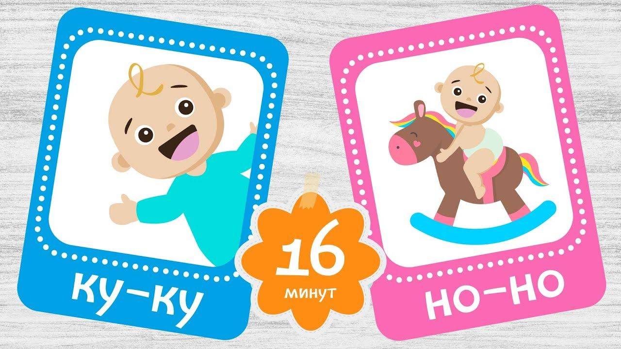 Учимся говорить - Технология запуска речи - Звукоподражание