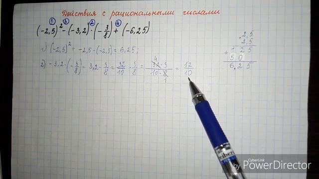 Действия с рациональными числами. Пример 1 смотреть онлайн