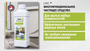 Amway Home™ L.O.C™ Многофункциональное чистящее средство для любых поверхностей.mp4