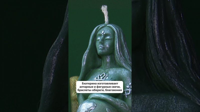 Сахалинка открыла эзотерическую мастерскую благодаря социальному контракту.  #новостисахалина
