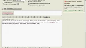 Начало работы с голосовым блокнотом speechpad ru