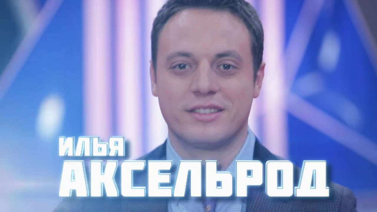 Comedy Баттл. Без границ - Илья Аксельрод (финал) 27.12.2013