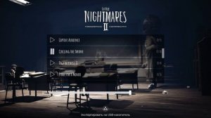 Little Nightmares II: оригинальный саундтрек (3 часть)