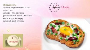 Яйцо в хлебе с колбасой