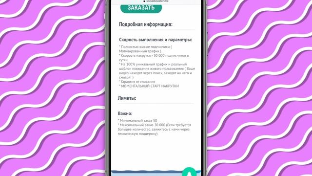 Как Накрутить Живых Подписчиков В Тик Ток | Набрать Много Активной Аудитории