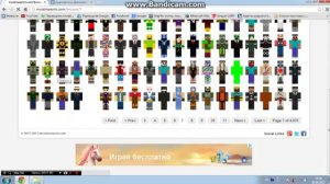 Как поменять скин в Minecraft пиратка