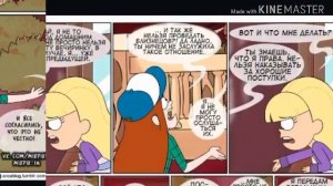 Комикс следующим летом полностью|Гравити Фолз озвучка.