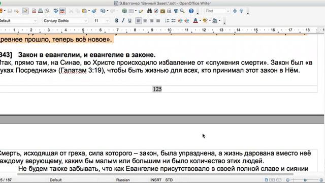 71."Вечный Завет" Гл.29(3) "Покрывало и тень". смотреть онлайн