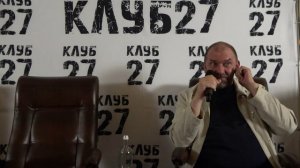 ХХХIII заседание от 22.08.2023. Часть 1. Александр Казаков