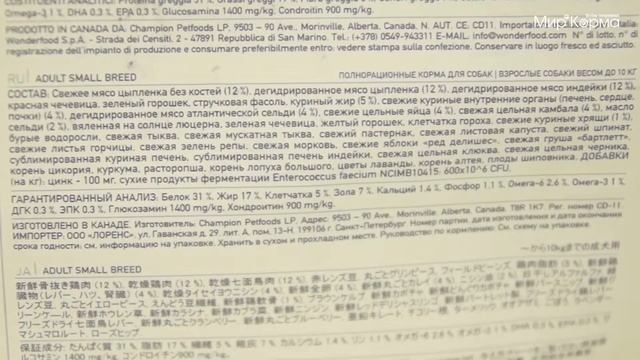 Обзор корма Acana для собак мелких пород смотреть онлайн