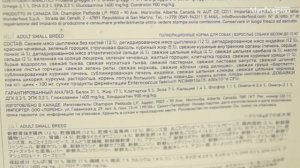 Обзор корма Acana для собак мелких пород