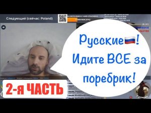 2-я часть. ️ Диванный воин УКРАИНЫ!