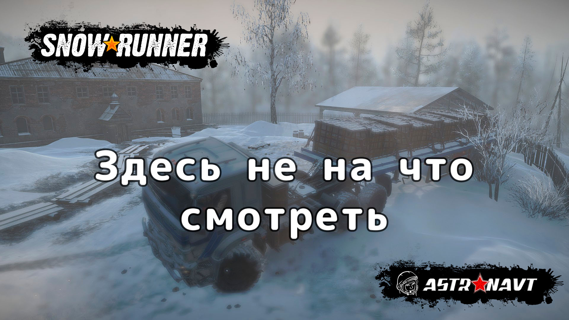 пропало сохранение в snowrunner steam фото 86