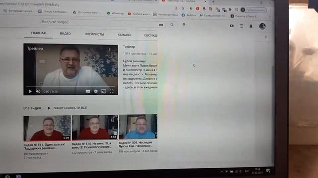 Видео № 512. К знатокам интернет-технологий. Как поступить, чтобы с канала не исчезали комментарии? смотреть онлайн