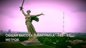 Родина Мать - Зовет