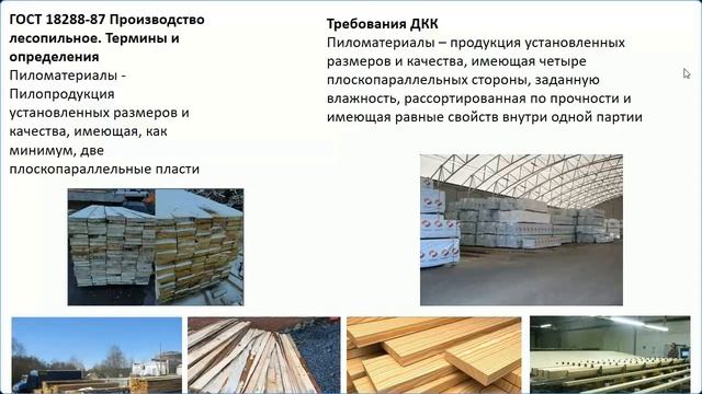 Качество пиломатериалов как основа эффективного деревянного домостроения