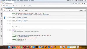 Методы анализа крупных графов. Обзор. Примеры расчетов на Python и NetworkX