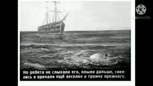 3 класс. Литературное чтение. Тема: "Акула"