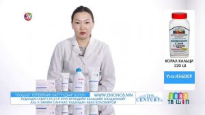 TV shop   Bioderm test 04 04