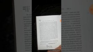 Очень смешно отличное название для книги тык-дык