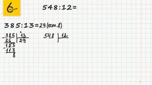 Задание №28 - ГДЗ по математике 6 класс (Виленкин)