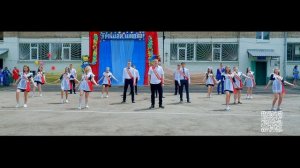 Флешмоб на Последнем звонке 2021 СШ№7 Молодогвардейск