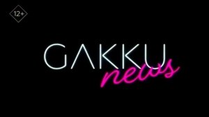 Смена логотипа на новогодний (Gakku TV, 23.12.2022)