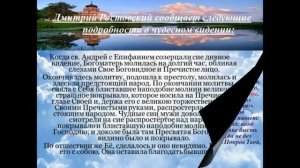 92.Беседа «Величаем Тебя, Пресвятая Дева, и чтим Покров твой честный!».mp4