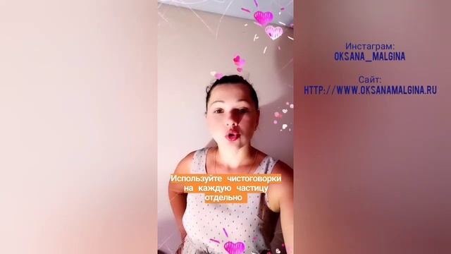 Как научить ребёнка выговаривать букву Ш? Как научиться выговаривать звук Ш? Советы логопеда онлайн.