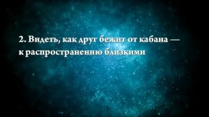 К чему снится кабан - Онлайн Сонник Эксперт