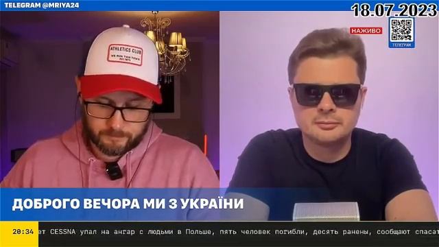 Тарик незалежко телеграмм телеграм канал. Мрия Тарик Незалежко последнее.