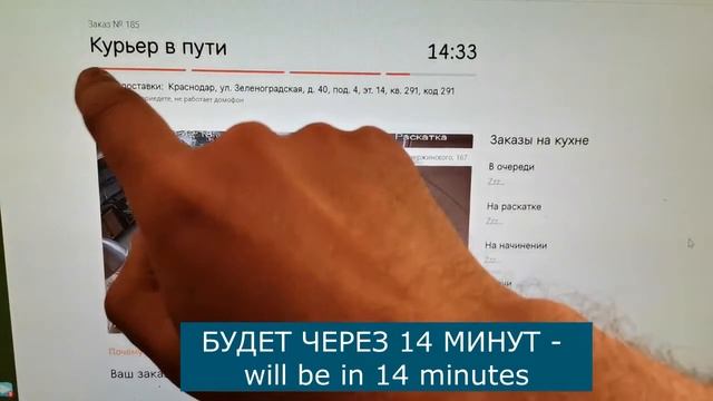 RUSSIAN LESSONS.  2 - КАК ЗАКАЗАТЬ ПИЦЦУ
