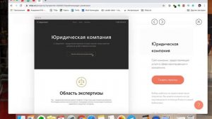 Ш2  Тильда конструктор сайтов. Шаблоны Тильда Нотариус. Лендинг онлайн-сервис