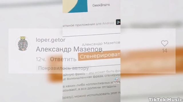 АЛЕКСАНДР МАЗЕПОВ - ОТКУДА МЕМ? смотреть онлайн