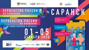 День 1. ПР-2020 среди юниоров, юниорок, юношей и девушек