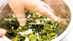 Осетинский пирог с сыром и шпинатом