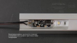 Выключатель на взмах, встраиваемый, для профилей | Обзор товара