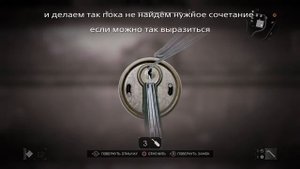 Dying Light, как открывать сундуки отмычкой