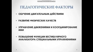 Построение уроков гимнастики в младшей школе