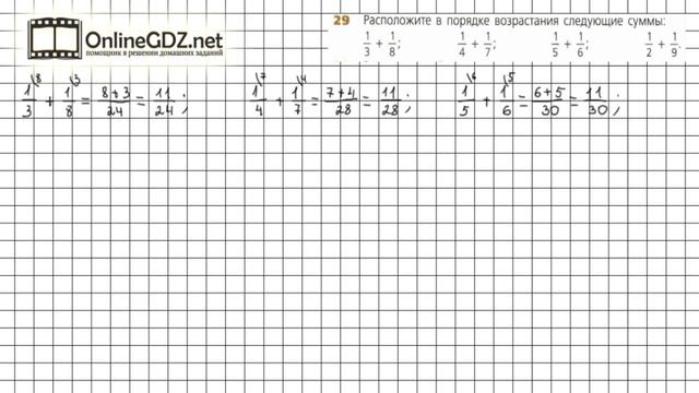Задание №29 - ГДЗ по математике 6 класс (Дорофеев Г.В., Шарыгин И.Ф.) смотреть онлайн